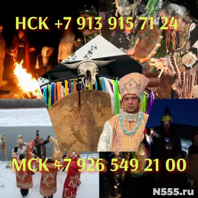 Сильная Чёрная Ведьма.Реально помогу от 5 000 ₽ за услугу  М