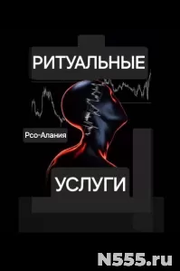 Ритуальные услуги