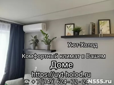 Кондиционер с установкой Мариуполь