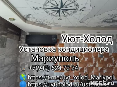 Купить кондиционер в Мариуполе, установка кондиционера .